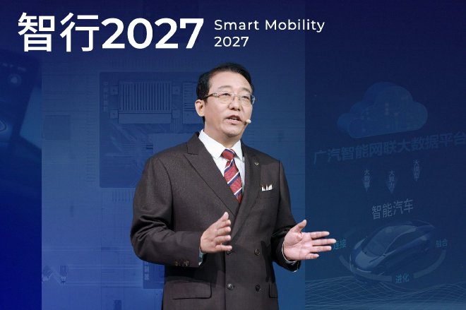 2024北京车展：广汽集团发布“智行2027”行动计划
